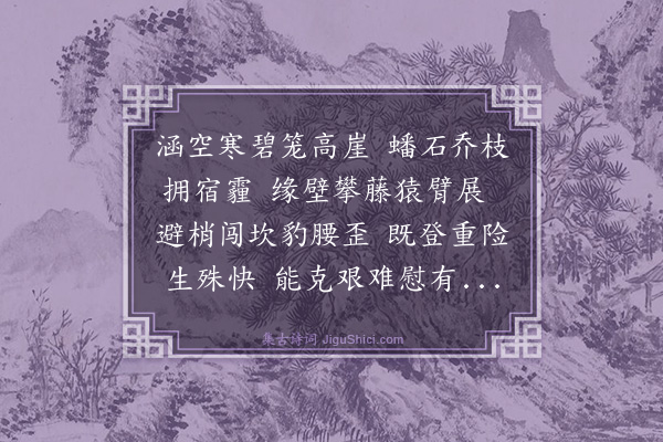 陈振家《攀巅》