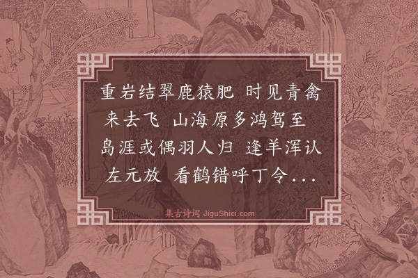 陈振家《林薮遐思》