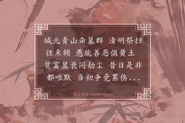 陈振家《清明》