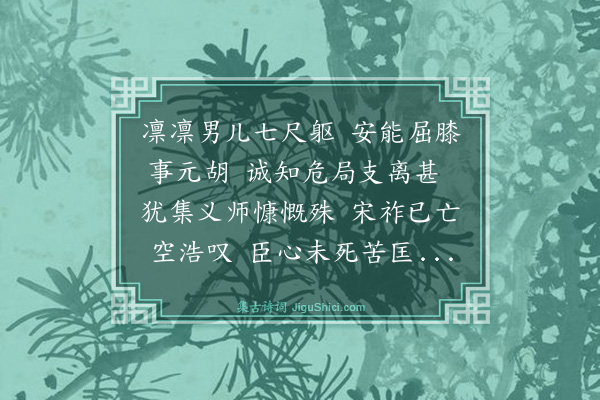 陈振家《题凤凰下埔村正气堂》