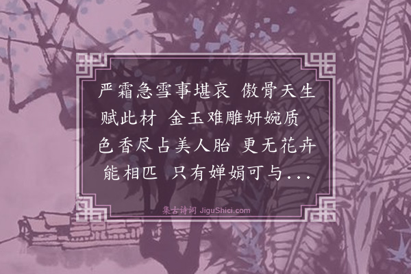 陈振家《梅花》