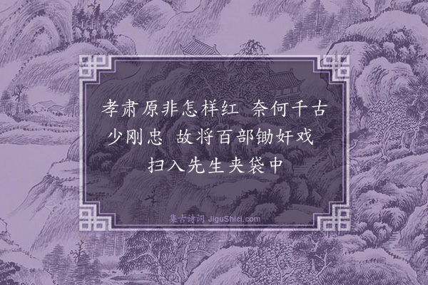 陈振家《咏史人九章·其七·包拯》