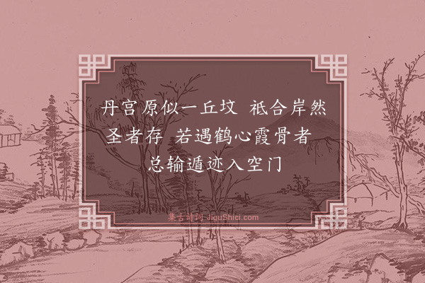 陈振家《咏史人九章·其九·福临》