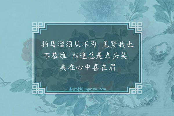 陈振家《秉性》