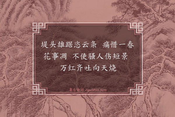 陈振家《又咏木棉》