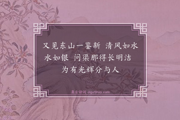 陈振家《解月》