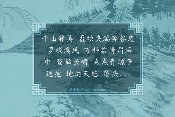 陈振家《减字木兰花》