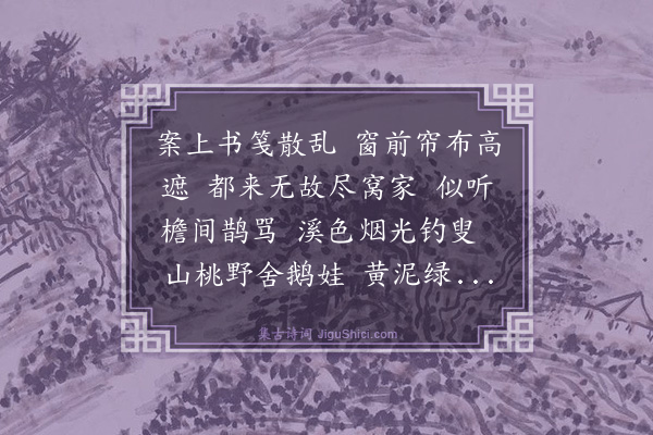 陈振家《西江月》