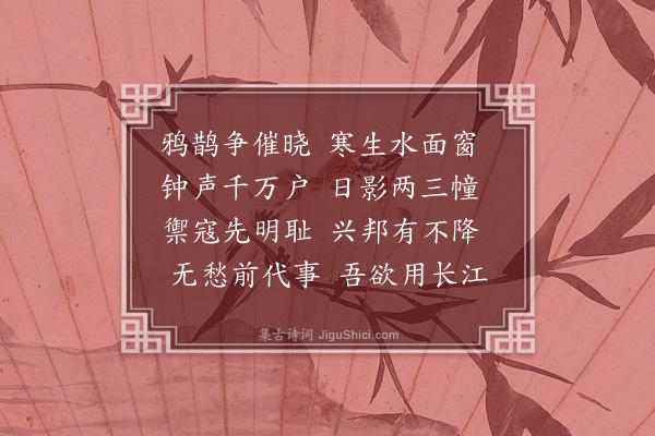 林庚白《冬晨口号》