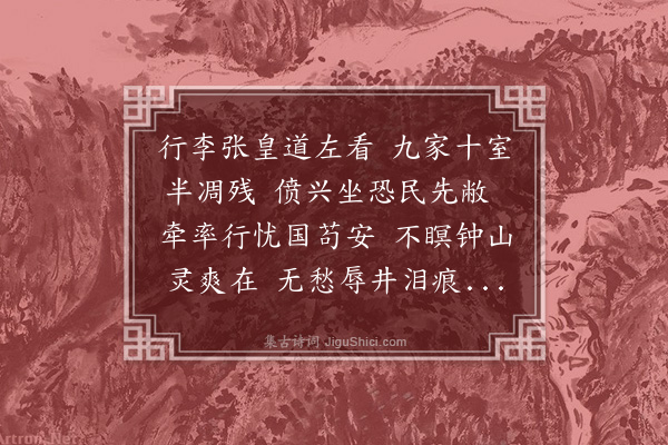 林庚白《丁丑杂诗四之三·其二》