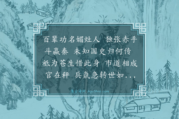 林庚白《百辈》