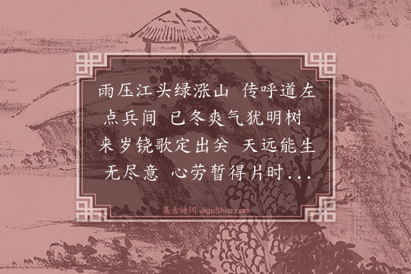 林庚白《北碚公园最高处见十八师早操》