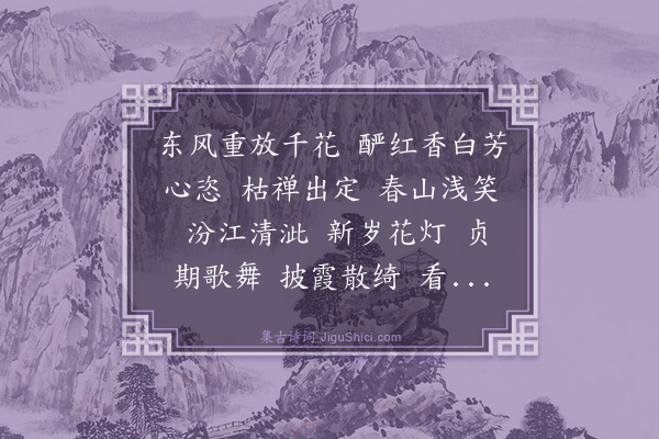 梁三苏《水龙吟　戊午春节佛山新广场观舞龙》