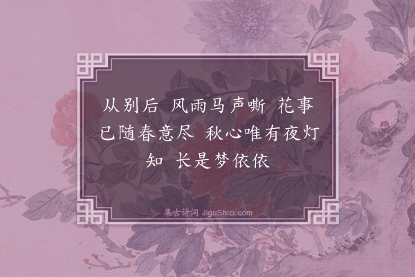 梁三苏《忆江南七章·其五》