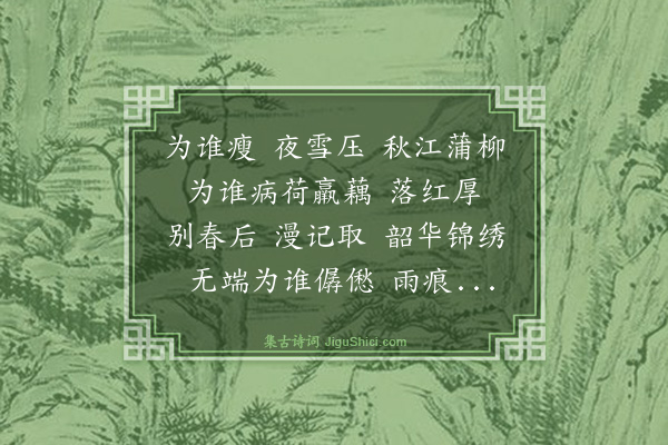 秦鸿《剑器近》