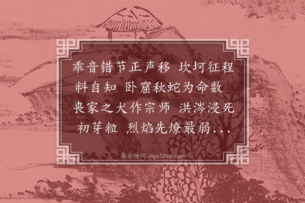 陈振家《卅六生朝有咏》