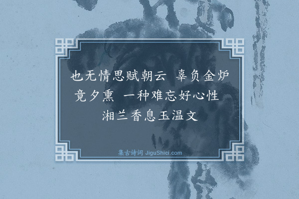 沈尹默《后述梦·其二·（八首）》