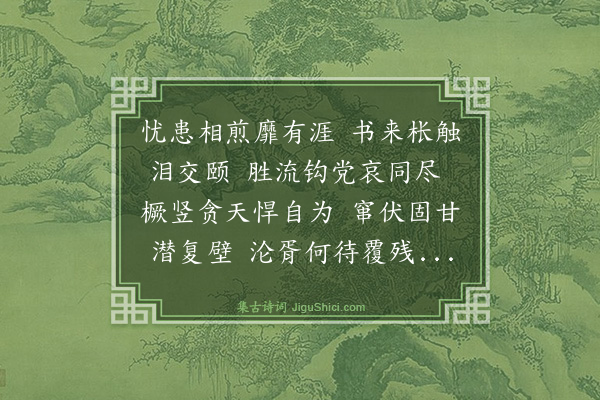 王彦行《寇降后霜腴翁自青岛有诗见及，感次元韵却寄》