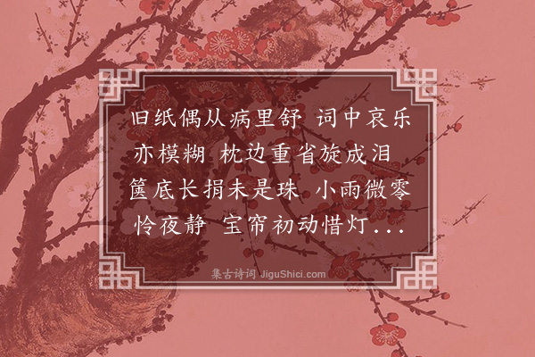 茅于美《旧纸》