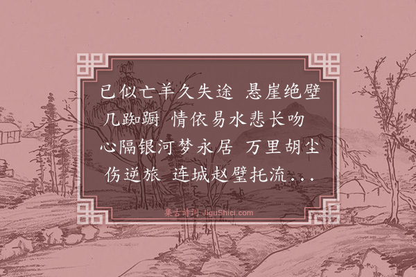 茅于美《七律··已似》