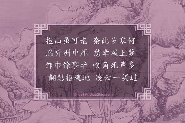 庞俊《哭香宋师三首·其二·（录二）》