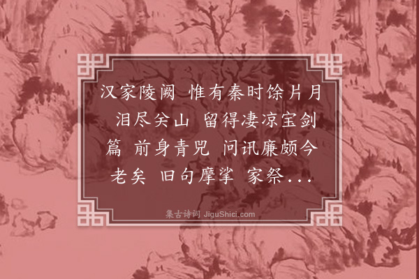 庞俊《减字木兰花》