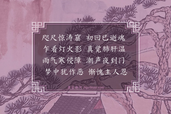 徐震堮《十月廿四日纪事二首·其二》