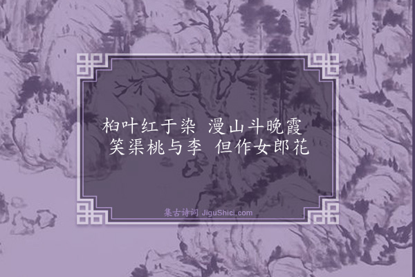 徐震堮《村居杂诗（录二）·其一》