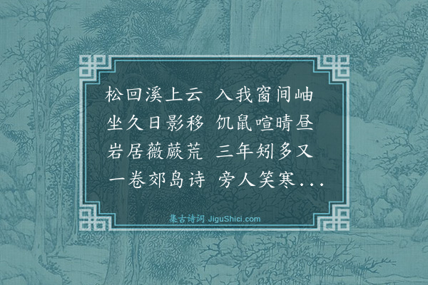 徐震堮《再赋风雨龙吟楼诗·其二》