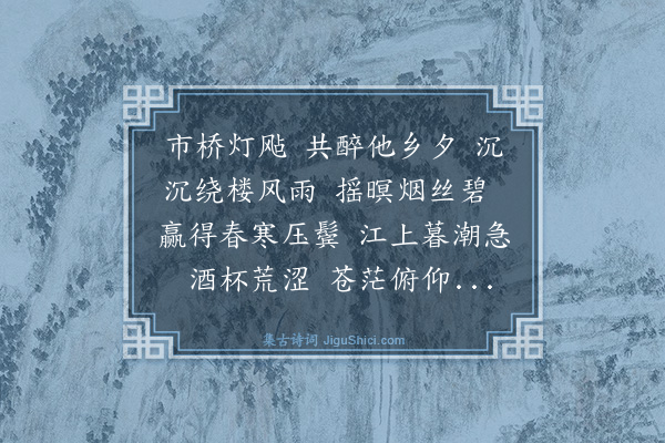 徐震堮《六幺令·书宛春扇》