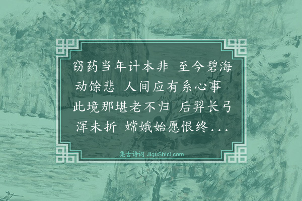 吴世昌《对月一首有感而赋时二十九军正受日寇怂恿伪造自治》