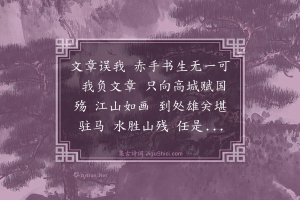 吴世昌《减字木兰花》