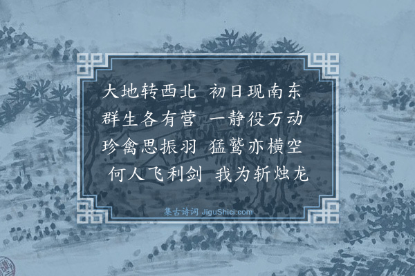 王季思《仿寒山子体四首·其一》