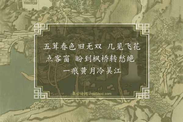 王季思《自题〈翠叶庵乐府〉·其二》