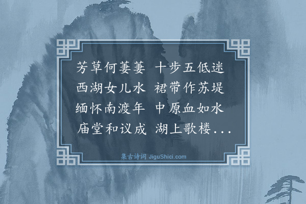 王季思《昔游四首·其二》