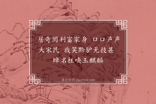 陈独秀《卢俊义》