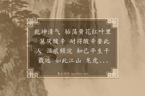 彭靖《减字木兰花》