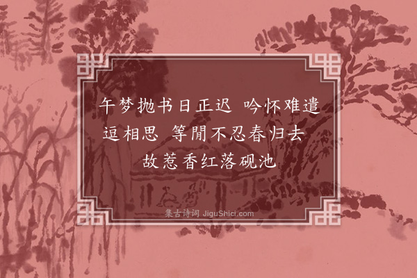 刘东父《瓶中蔷薇·其三》