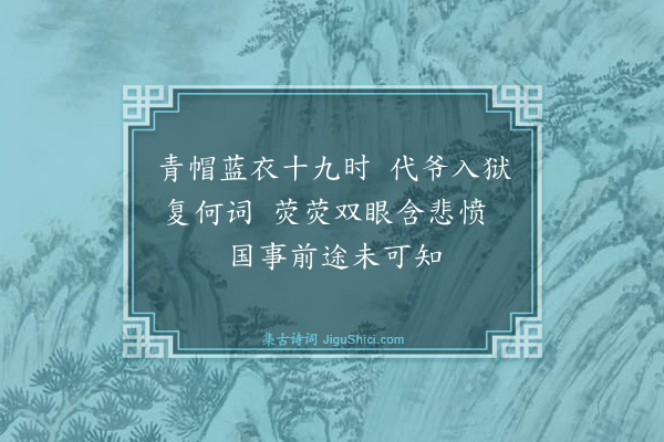 周作人《炮局杂诗（录五首）·其三》