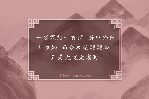 周作人《炮局杂诗（录五首）·其五》