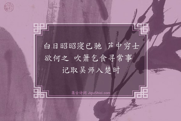 周作人《忠舍杂诗·其一·纪梦诗三首》