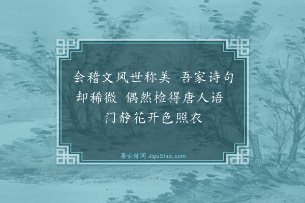 周作人《数典诗·其四》