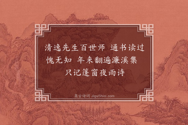 周作人《数典诗·其五》