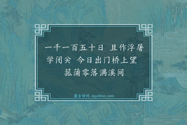 周作人《拟题壁·拟题云者未题也，卅八年一月廿六日》