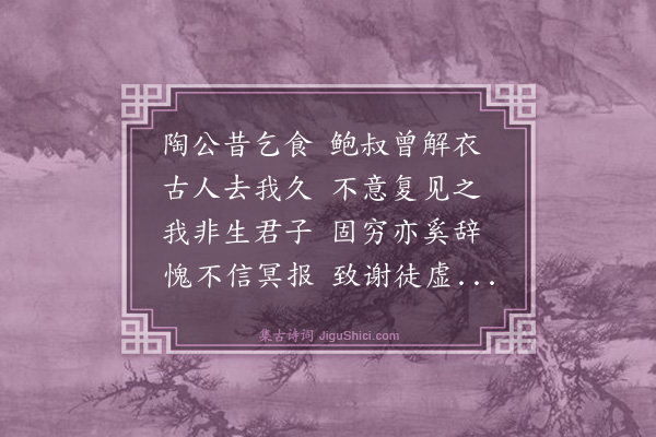 周作人《乞食》