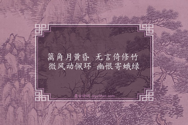 周作人《为文鉴题果斋画绿梅》