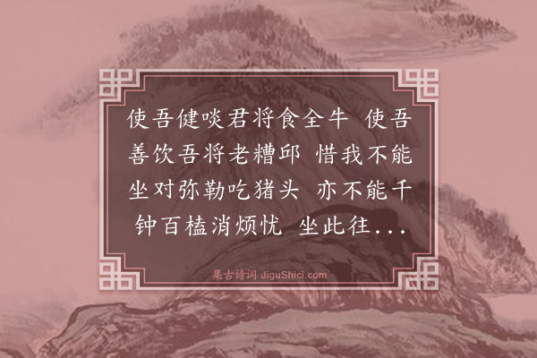 田遨《病酒放歌》