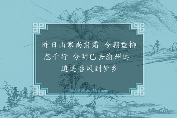 胡绳《衡阳见柳》