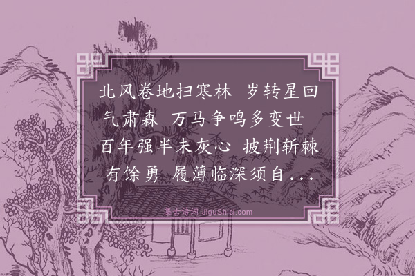 胡绳《七三年元旦大风》