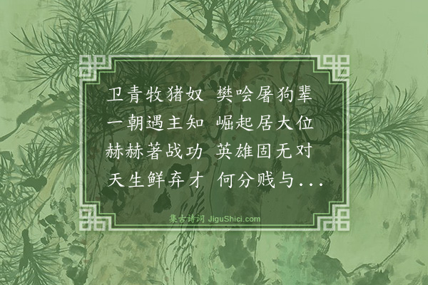 范天烈《感怀》